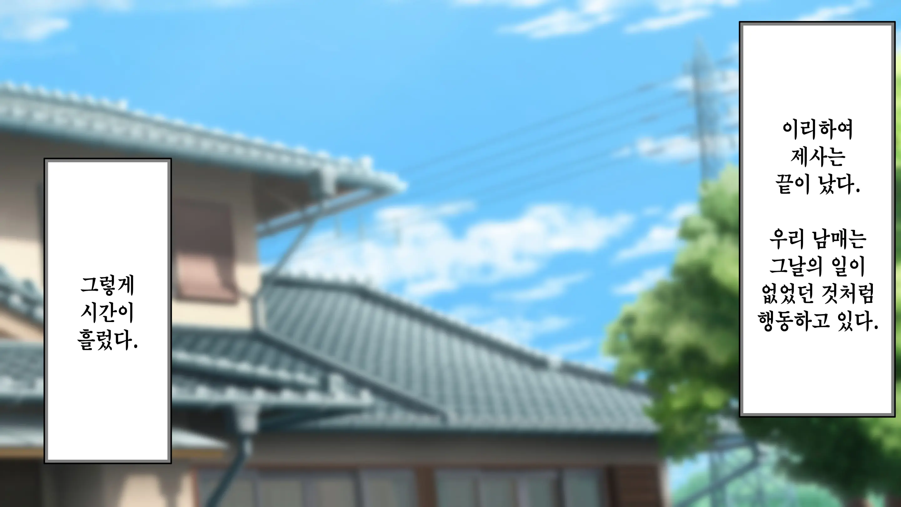 Ore Ga Daiteru Onna Wa, Imouto Kamo Shirenai.... | 내가 안은 여자는 여동생일지도 모른다….